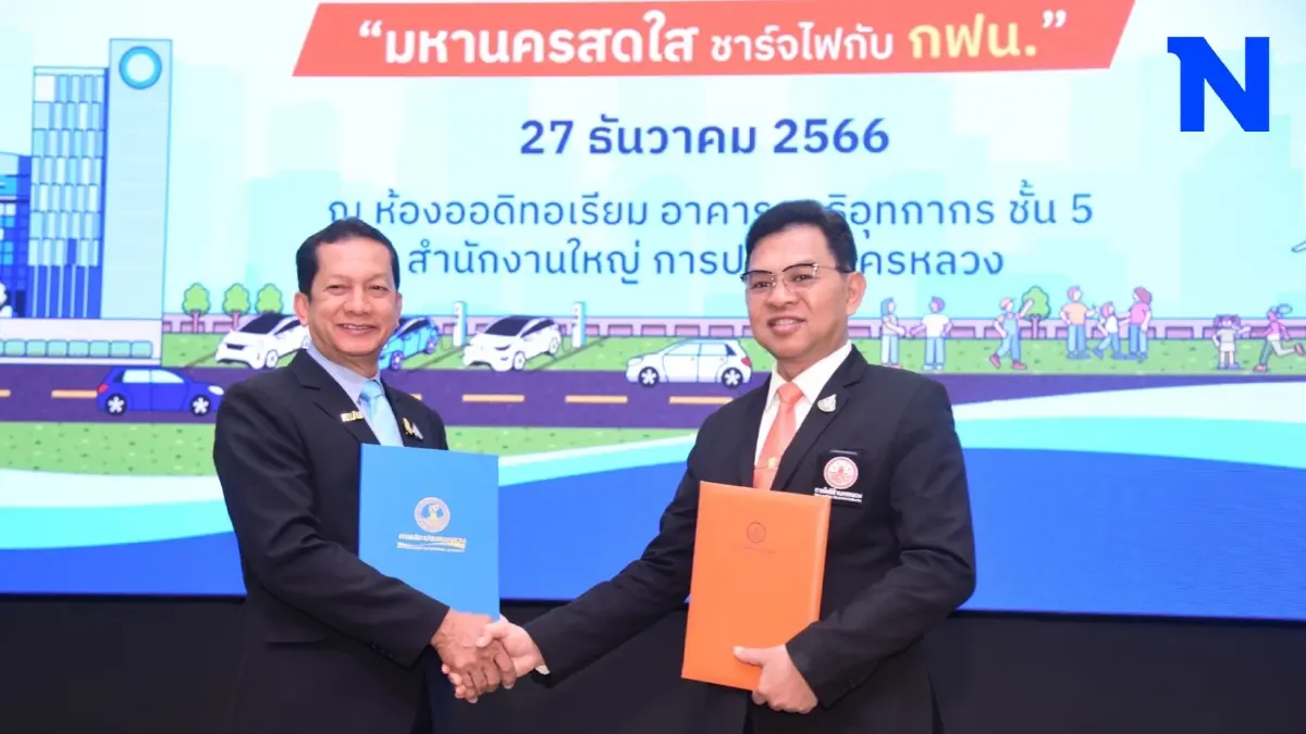 MEA ร่วม กปน. มุ่งเสริม EV Ecosystem ติดตั้ง EV Charger บริการประชาชน 5 สถานี MEA ร่วม กปน. มุ่งเสริม EV Ecosystem ติดตั้ง EV Charger บริการประชาชน 5 สถานี