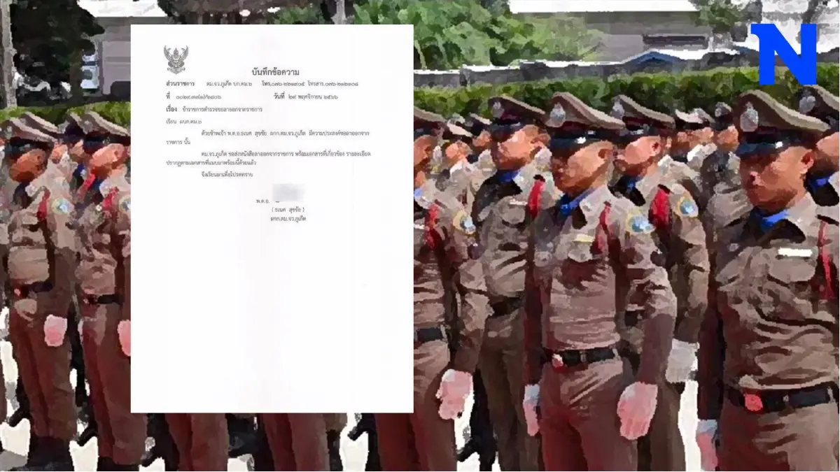 แต่งตั้งวุ่น! "ผกก.ตม.ภูเก็ต" ยื่นลาออก ก่อนถูกโยกไป ตม.ประจวบฯ