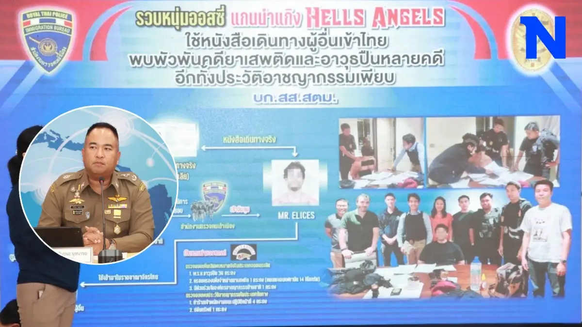 รวบแกนนำแก๊ง "HELLS ANGELS" เช่าเครื่องบินเหมาลำหนีกบดานไทย