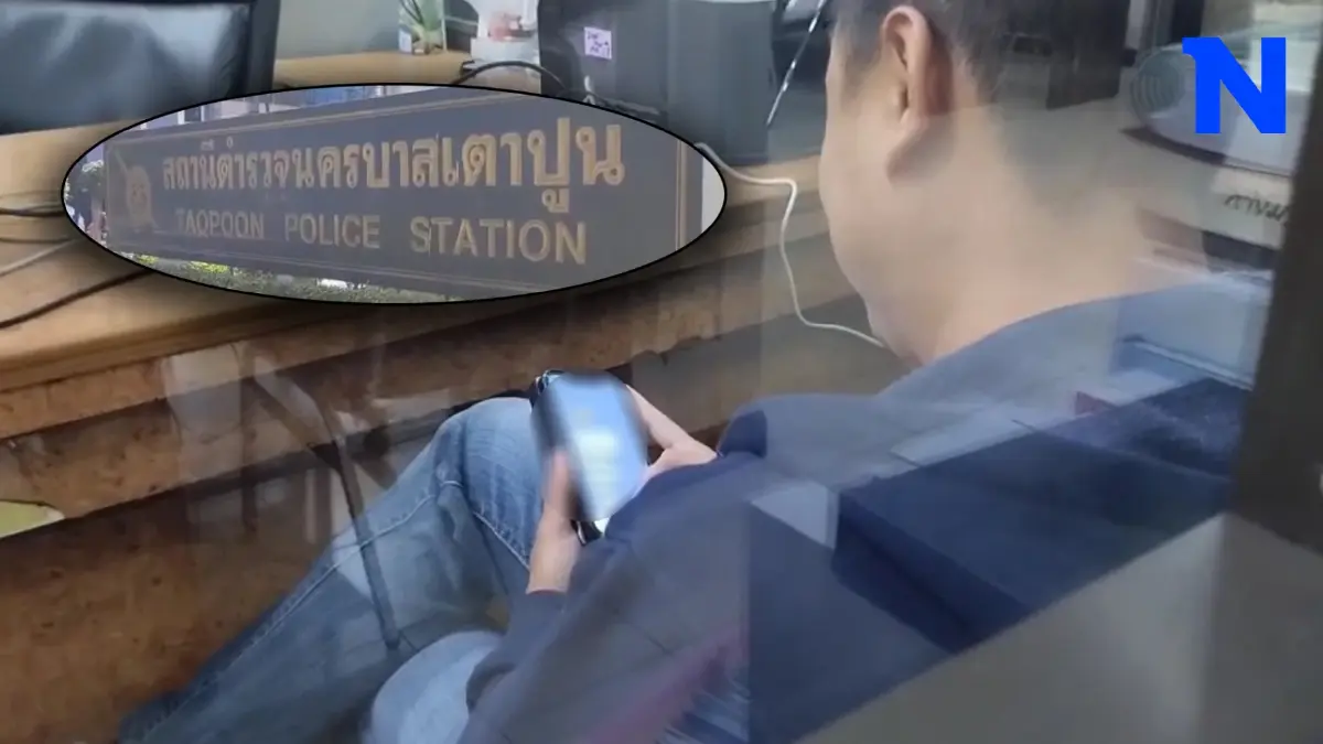 ลูกน้องคนสนิท"บิ๊กโจ๊ก" เข้ารับทราบข้อกล่าวหา เอี่ยวเว็บพนันออนไลน์