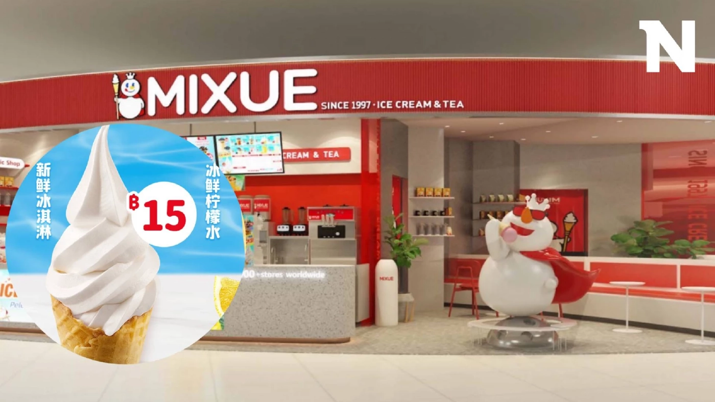 รู้จักมั้ย ? "Mixue" ไอศกรีมสัญชาติจีน มีสาขาอยู่ทั่วโลก โตเร็วในบ้านเรา
