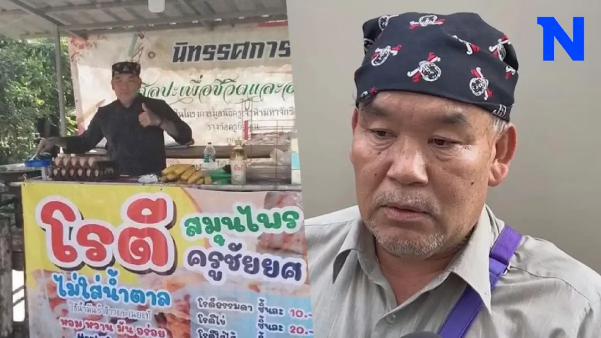 “ครูชัยยศ” ยอมรับ “เหนื่อย แต่ไม่ขอยอมแพ้” เดินหน้าล้างมลทิน ไม่โกรธแค้นใคร