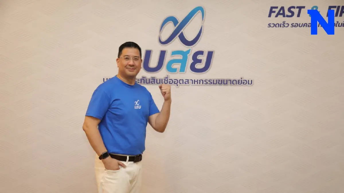 บสย. เผยผลดำเนินงาน ส่งท้ายปี 2566 เตรียมขยายวงเงินค้ำฯ แก้หนี้ยั่งยืน บสย. เผยผลดำเนินงาน ส่งท้ายปี 2566 เตรียมขยายวงเงินค้ำฯ แก้หนี้ยั่งยืน