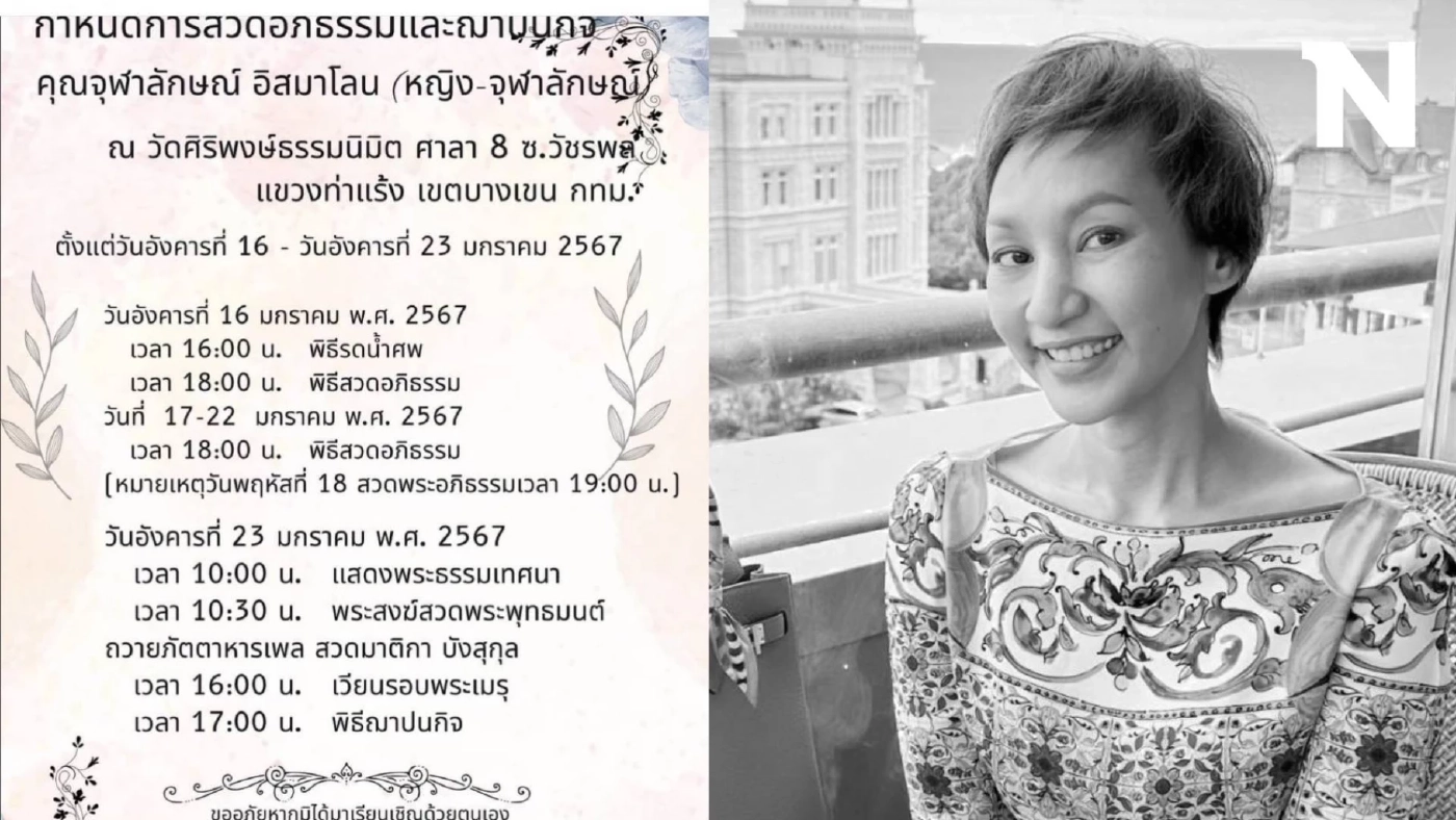 ช็อกวงการ "หญิง จุฬาลักษณ์" อดีตนักแสดงชื่อดัง เสียชีวิตแล้ว ช็อกวงการ "หญิง จุฬาลักษณ์" อดีตนักแสดงชื่อดัง เสียชีวิตแล้ว