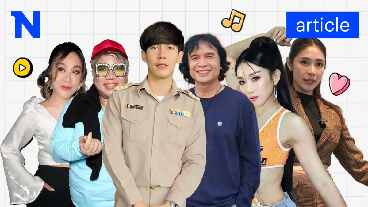 ต้อนรับ "วันครูแห่งชาติ" ในแวดวงบันเทิง ใครกันบ้างที่ถูกยกให้เป็น "ครู"