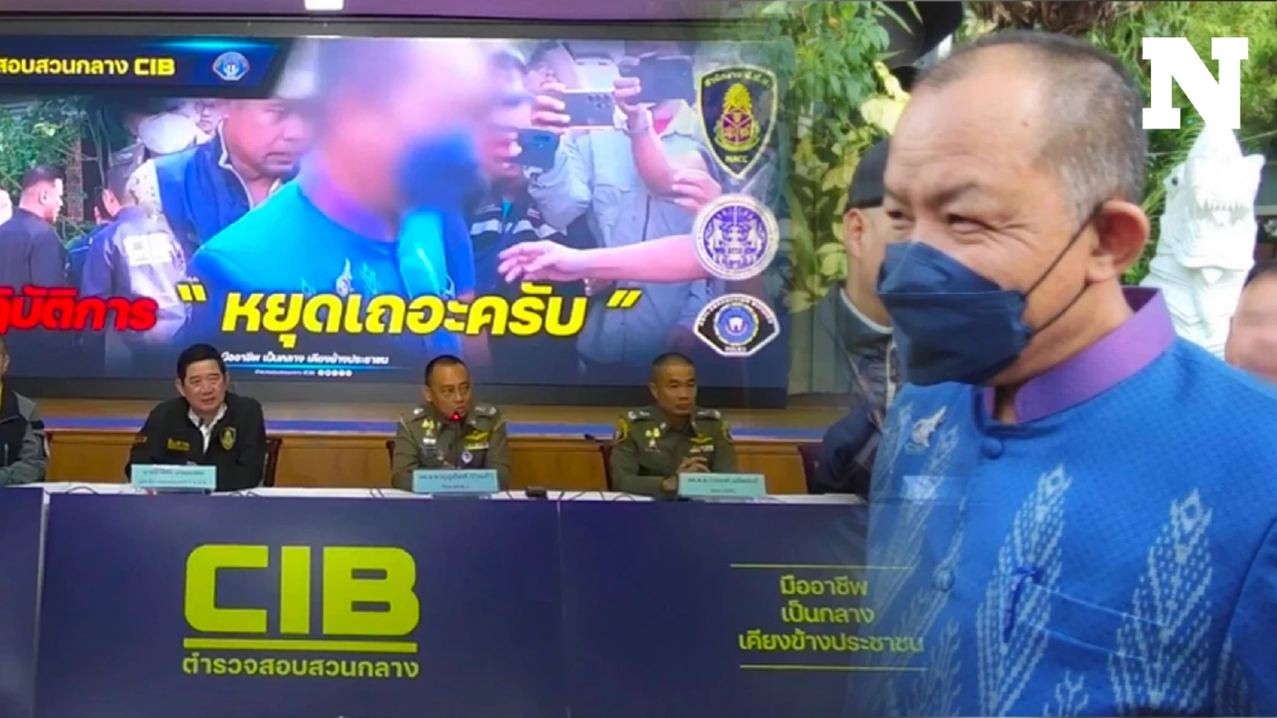 ย้อนไทม์ไลน์ คดี "พี่ศรีเงินติดรั้ว" เกิดอะไรขึ้น ใครทำอะไร แล้วยังไงต่อ
