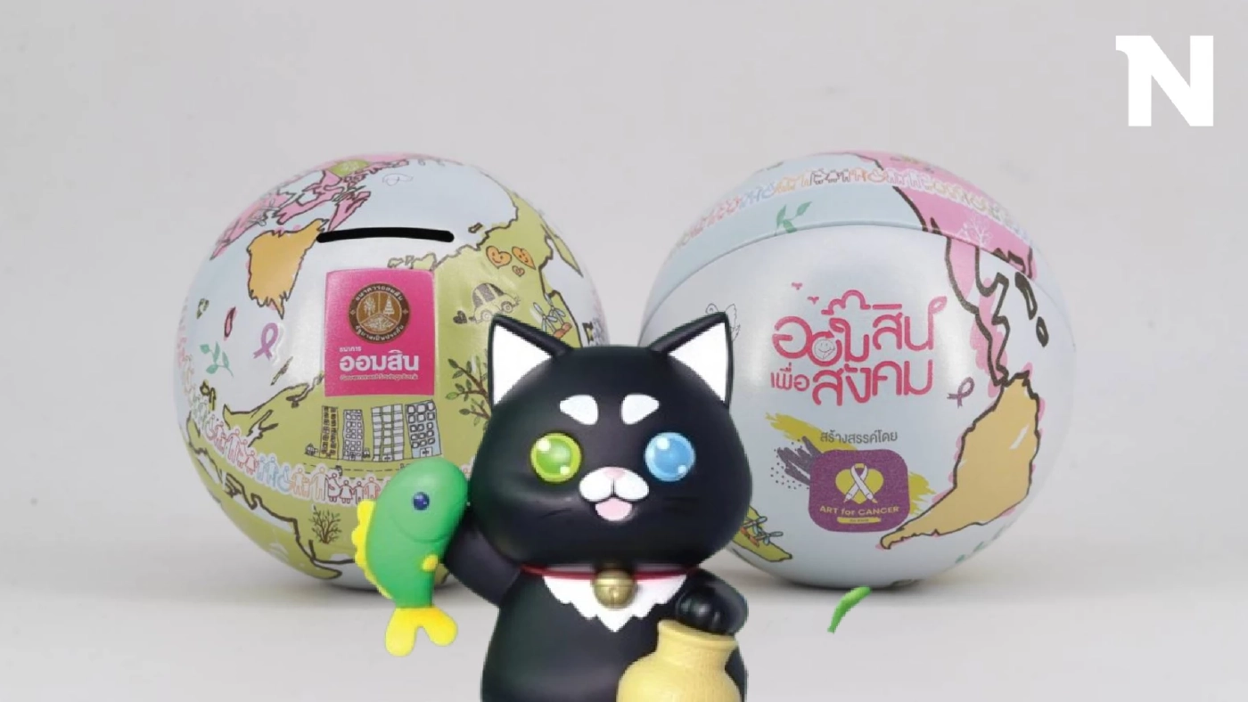 "ธ.ก.ส.-ออมสิน" ชวนน้อง ๆ ฝากเงิน แจกกระปุกออมสินฟรี วันเด็กแห่งชาติ 2567 "ธ.ก.ส.-ออมสิน" ชวนน้อง ๆ ฝากเงิน แจกกระปุกออมสินฟรี วันเด็กแห่งชาติ 2567