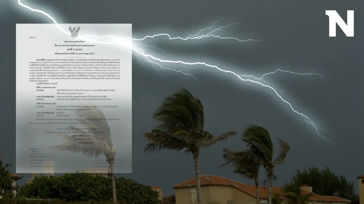 ประกาศด่วน อากาศแปรปรวน กรมอุตุ แจ้งพท. พายุฝนฟ้าคะนอง ลมกระโชกแรง ลูกเห็บตก ประกาศด่วน อากาศแปรปรวน กรมอุตุ แจ้งพท. พายุฝนฟ้าคะนอง ลมกระโชกแรง ลูกเห็บตก