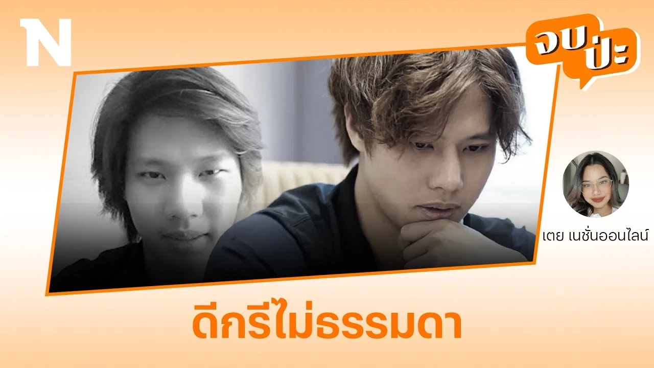 เปิดประวัติ “ปลื้ม” หนุ่มคนสนิท “เบียร์ เดอะวอยซ์” ดีกรีไม่ธรรมดา!