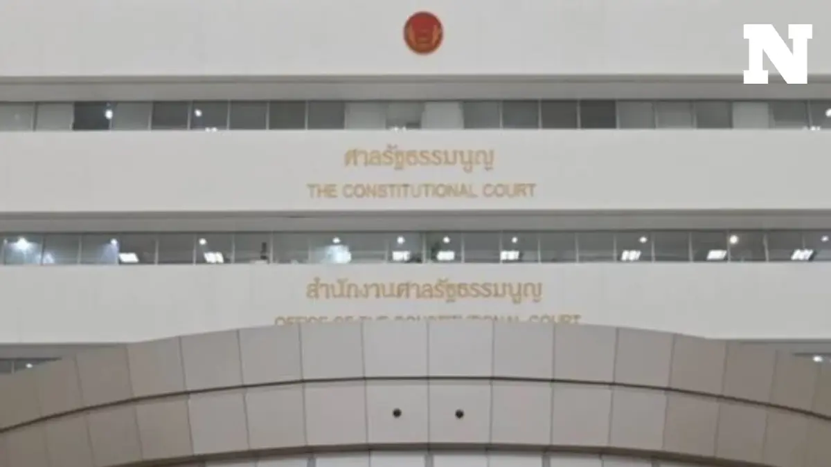 ศาล รธน. เข้มความปลอดภัย ชี้ชะตา "พิธา-ก้าวไกล" ปมหาเสียงแก้ 112 พรุ่งนี้ ศาล รธน. เข้มความปลอดภัย ชี้ชะตา "พิธา-ก้าวไกล" ปมหาเสียงแก้ 112 พรุ่งนี้