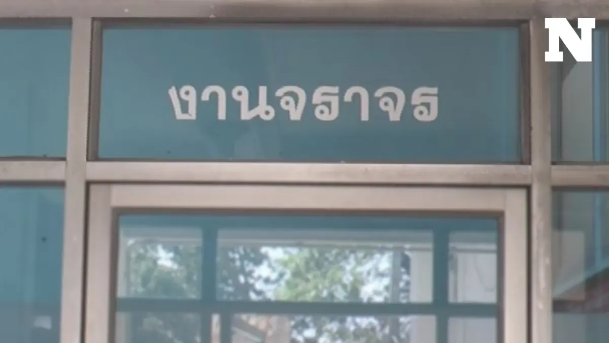 ให้ออกราชการไว้ก่อน "ตำรวจป่าติ้ว" ชำเรานักเรียน ม.5 แลกค่าปรับ