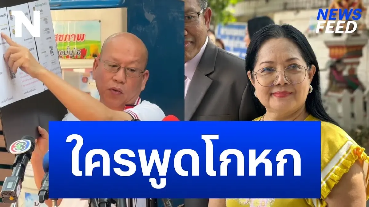 เชื่อใคร? “แม่แตงโม” หรือ “อัจฉริยะ” สรุปใครโกหก