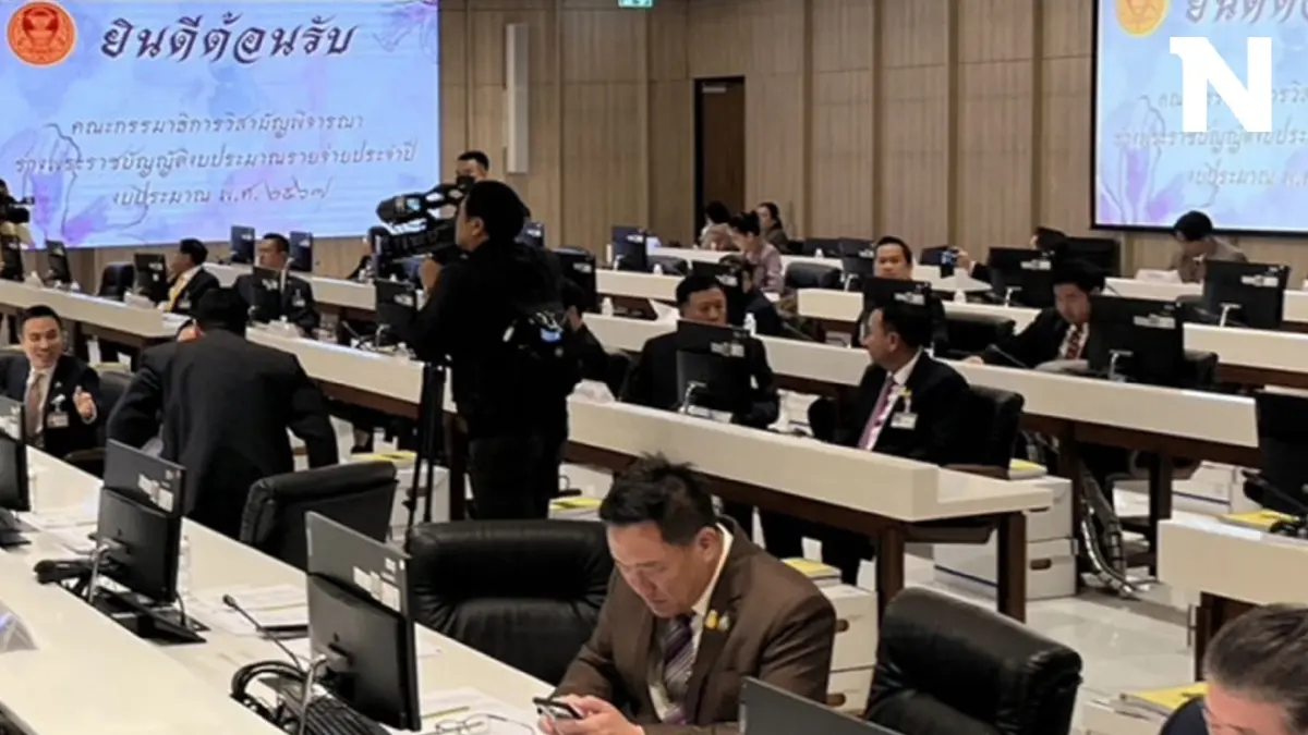 "กมธ.งบฯ" เดือด เพื่อไทย รุมสับ "ธปท." ก้าวไกล ถามหาคำนิยาม วิกฤตเศรษฐกิจ  