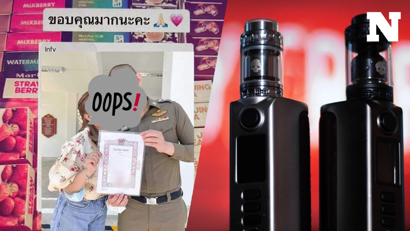 เพจดังแฉ "วงการสีกากี" ไม่มีแผ่ว ตำรวจยึด "บุหรี่ไฟฟ้า" ส่งให้เมียขายทำกำไร