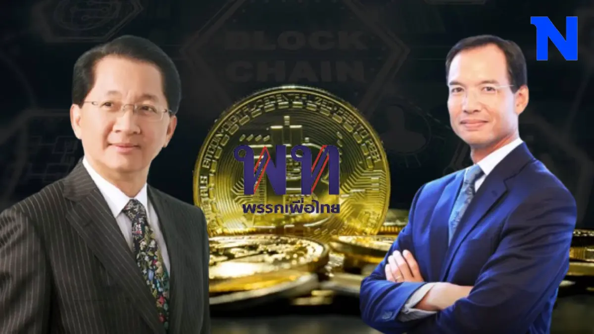 2 อดีตขุนคลังชำแหละ "เงินดิจิทัลวอลเล็ต" ควรทำหรือไม่