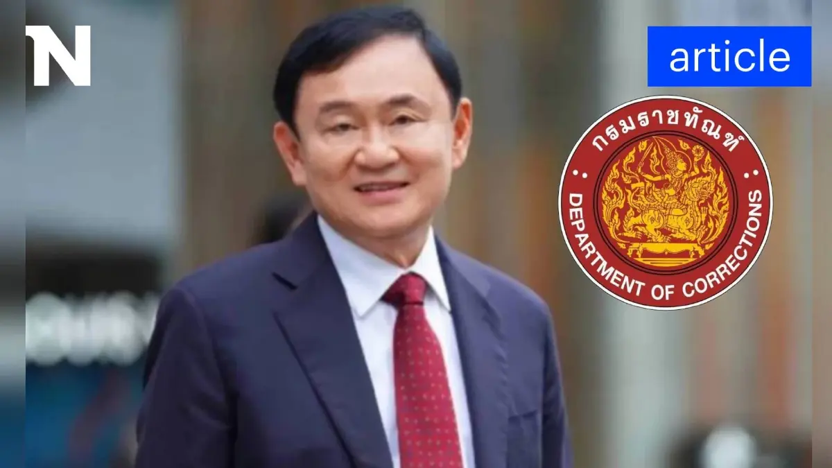 กางเกณฑ์พักโทษ มีอะไรบ้าง หลัง "ราชทัณฑ์" ไฟเขียว "ทักษิณ" นอน รพ.ตำรวจ ต่อ กางเกณฑ์พักโทษ มีอะไรบ้าง หลัง "ราชทัณฑ์" ไฟเขียว "ทักษิณ" นอน รพ.ตำรวจ ต่อ