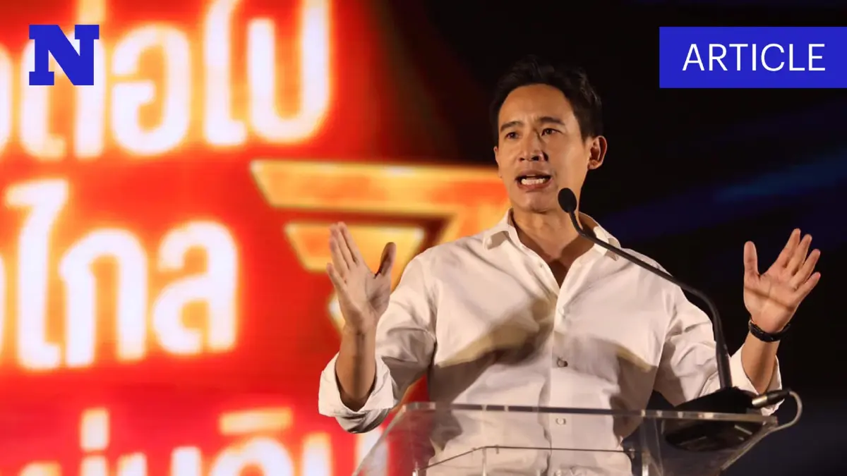 ก้าวต่อไป "ก้าวไกล" หลังถูกศาลฟันหาเสียงแก้ 112 = ล้มล้างการปกครอง