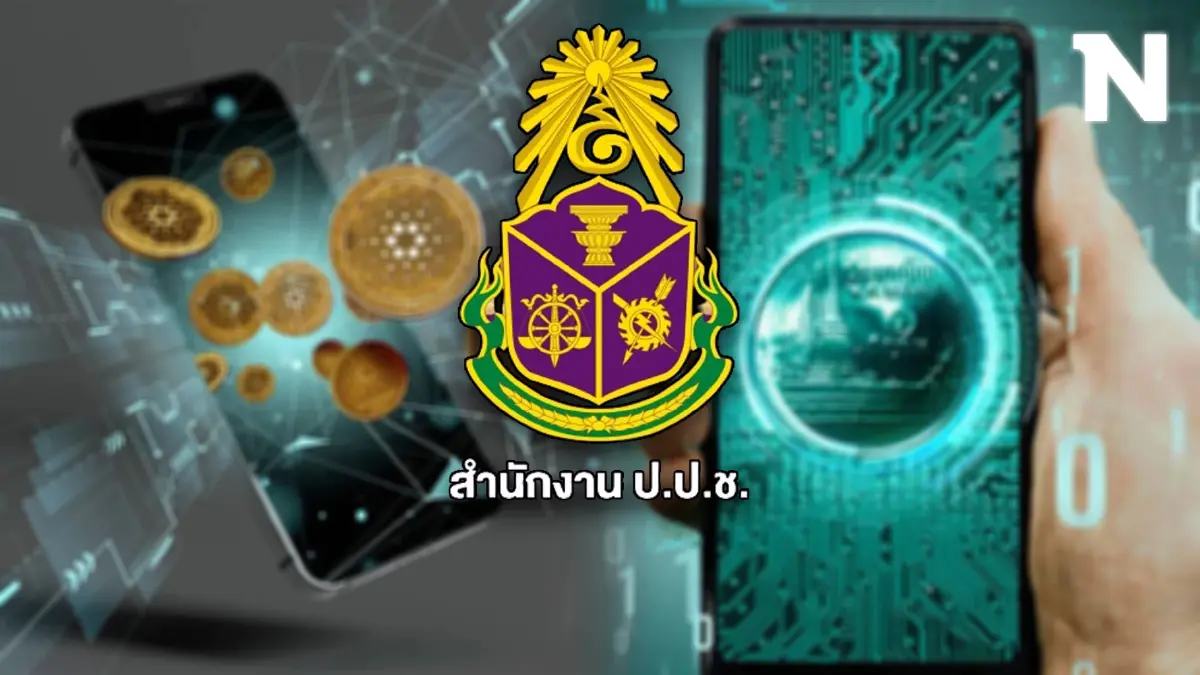 ตอกฝาโลง! แจก "เงินหมื่นดิจิทัล" รายงาน ป.ป.ช. ชี้ชัดส่อขัดรัฐธรรมนูญ ตอกฝาโลง! แจก "เงินหมื่นดิจิทัล" รายงาน ป.ป.ช. ชี้ชัดส่อขัดรัฐธรรมนูญ