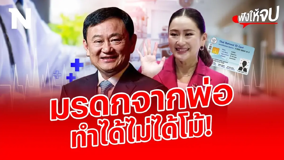 ฟังด่วน! “30 บาทพลัส” คืออะไร แตกต่างจาก “30 บาทรักษาทุกโรค” ยังไง? ฟังด่วน! “30 บาทพลัส” คืออะไร แตกต่างจาก “30 บาทรักษาทุกโรค” ยังไง?
