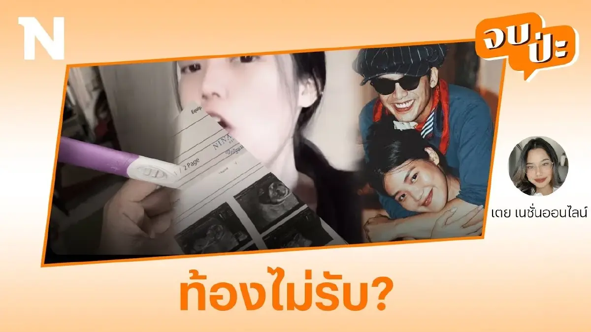 สรุปแฮชแท็ก #แอมมี่ โดน “เมรี คำภีร์” แฉ! ปมท้องไม่รับ! สรุปแฮชแท็ก #แอมมี่ โดน “เมรี คำภีร์” แฉ! ปมท้องไม่รับ!