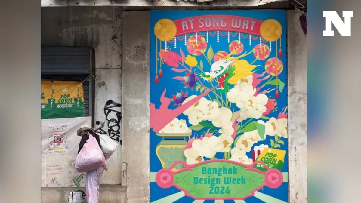 "Bangkok Design Week 2024" มีอะไรให้เที่ยวบ้าง เปิด 15 จุดเช็กอินที่น่าสนใจ "Bangkok Design Week 2024" มีอะไรให้เที่ยวบ้าง เปิด 15 จุดเช็กอินที่น่าสนใจ