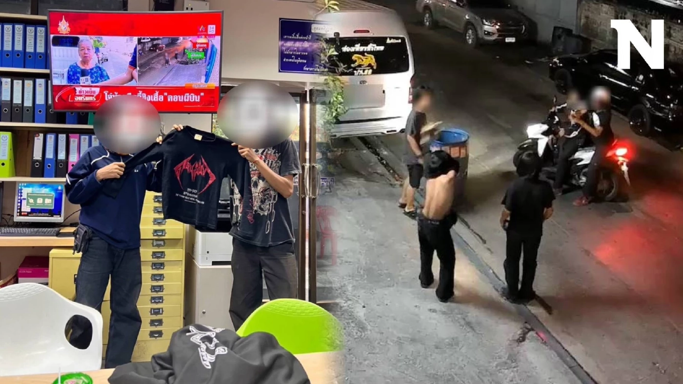 เสื้อ "ดอนผีบิน" คืออะไร? ทำไมเป็นที่ต้องการของวัยรุ่น จนต้องลงมือก่อเหตุอุกอาจ