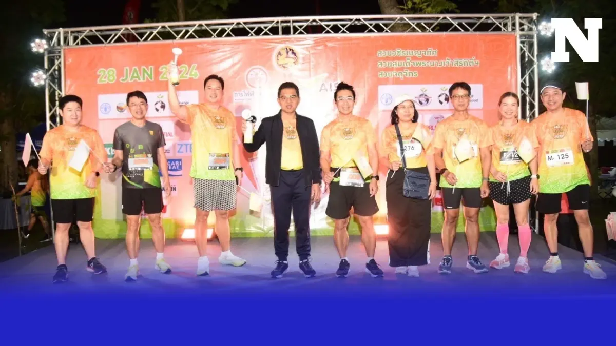 MEA X AIS จัดกิจกรรม BETTER BANGKOK RUN 2024 ระดมทุนให้โรงเรียนในสังกัดกทม.