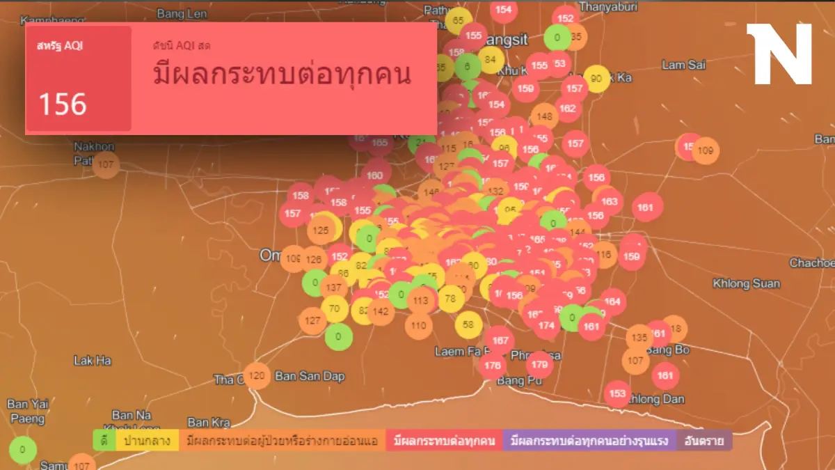ฝนตกก็ไม่ช่วยอะไรเลย กทม. ยังจมฝุ่นพิษ PM2.5 พุ่งอันดับ 14 ของโลก ฝนตกก็ไม่ช่วยอะไรเลย กทม. ยังจมฝุ่นพิษ PM2.5 พุ่งอันดับ 14 ของโลก