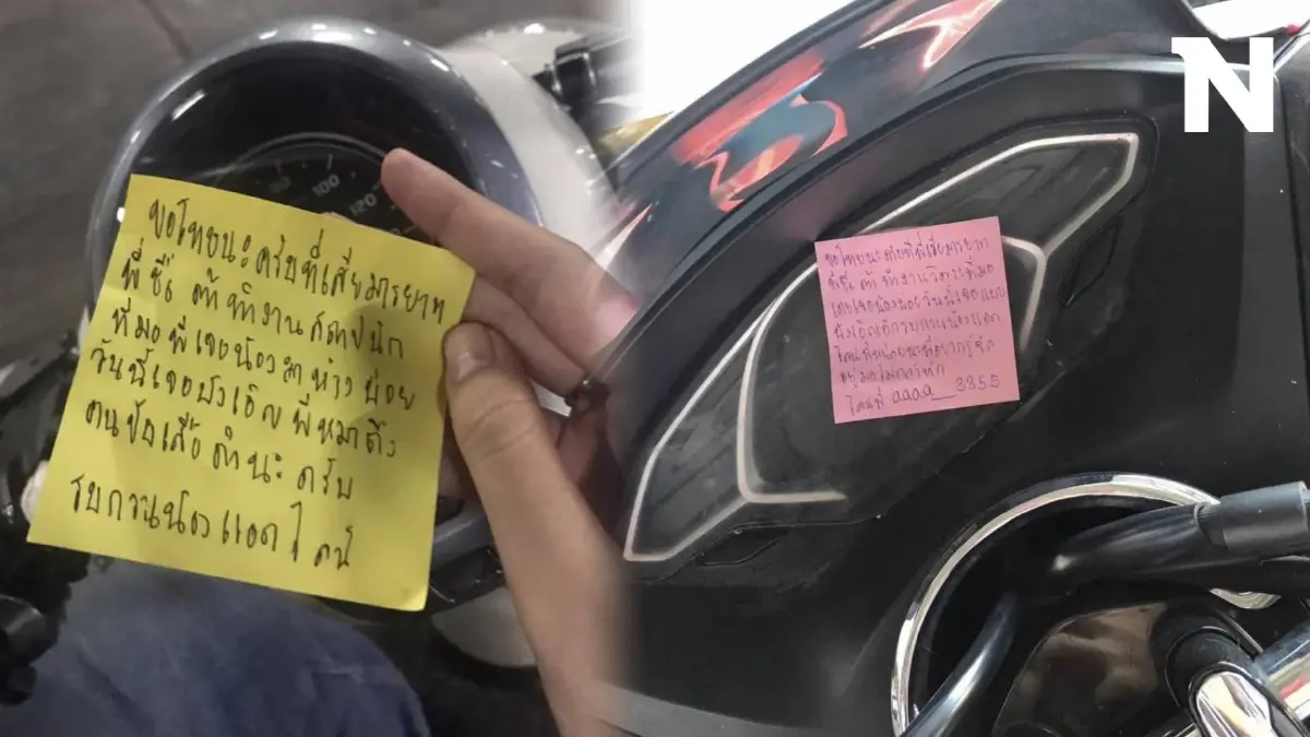 ต้าคือใคร? หนุ่มอ้างเป็นวิศวะ-สถาปนิก ไล่แปะโน้ตขอจีบนักศึกษา