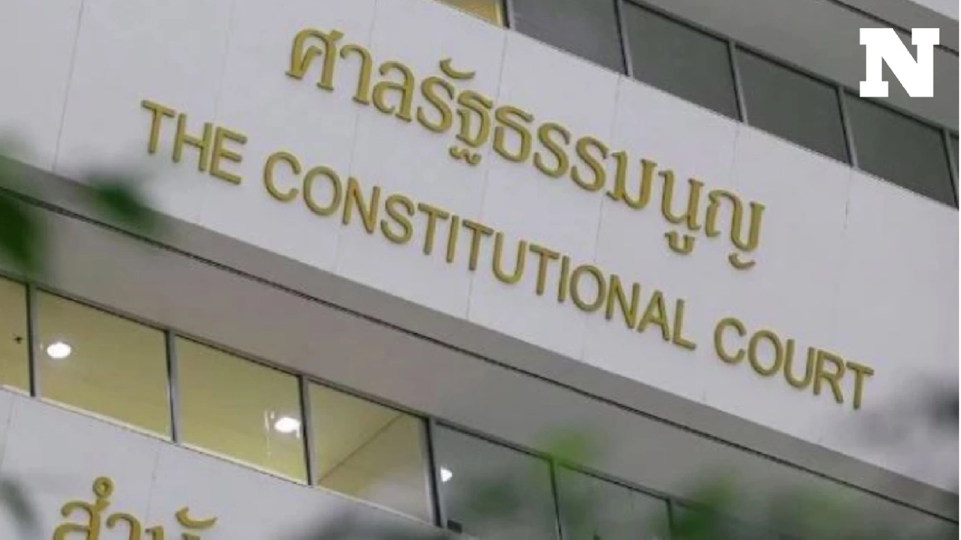 ศาล รธน. เตือนวิจารณ์-เสียดสี คำวินิจฉัย คดี ม.112 "พิธา-ก้าวไกล" ระวังมีโทษ