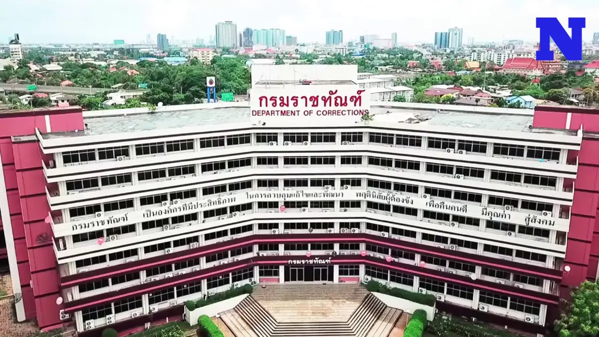 "ราชทัณฑ์" แจง การโยกย้ายข้าราชการ เป็นไปตามระเบียบ-เหมาะสม มีประสิทธิภาพ