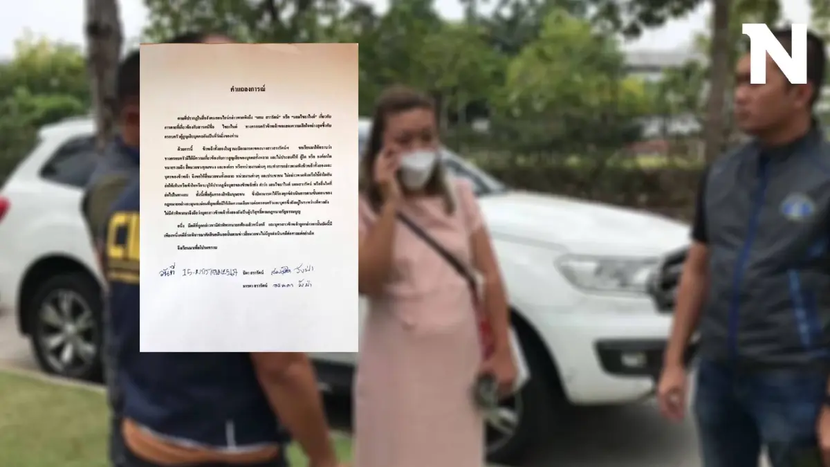 พ่อ-แม่ "แอม สรารัตน์" ออกแถลงการณ์ วอนเลิกโยงคดีผู้เสียชีวิตจาก "ไซยาไนด์"