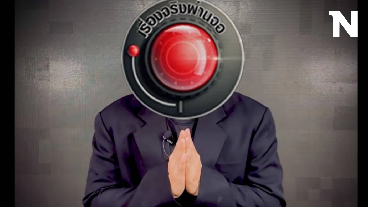 ชัดเจน "เรื่องจริงผ่านจอ" ซบอก "ช่อง 3" หลังหลุดผัง "ช่อง 7" รับชมได้เร็ว ๆ นี้