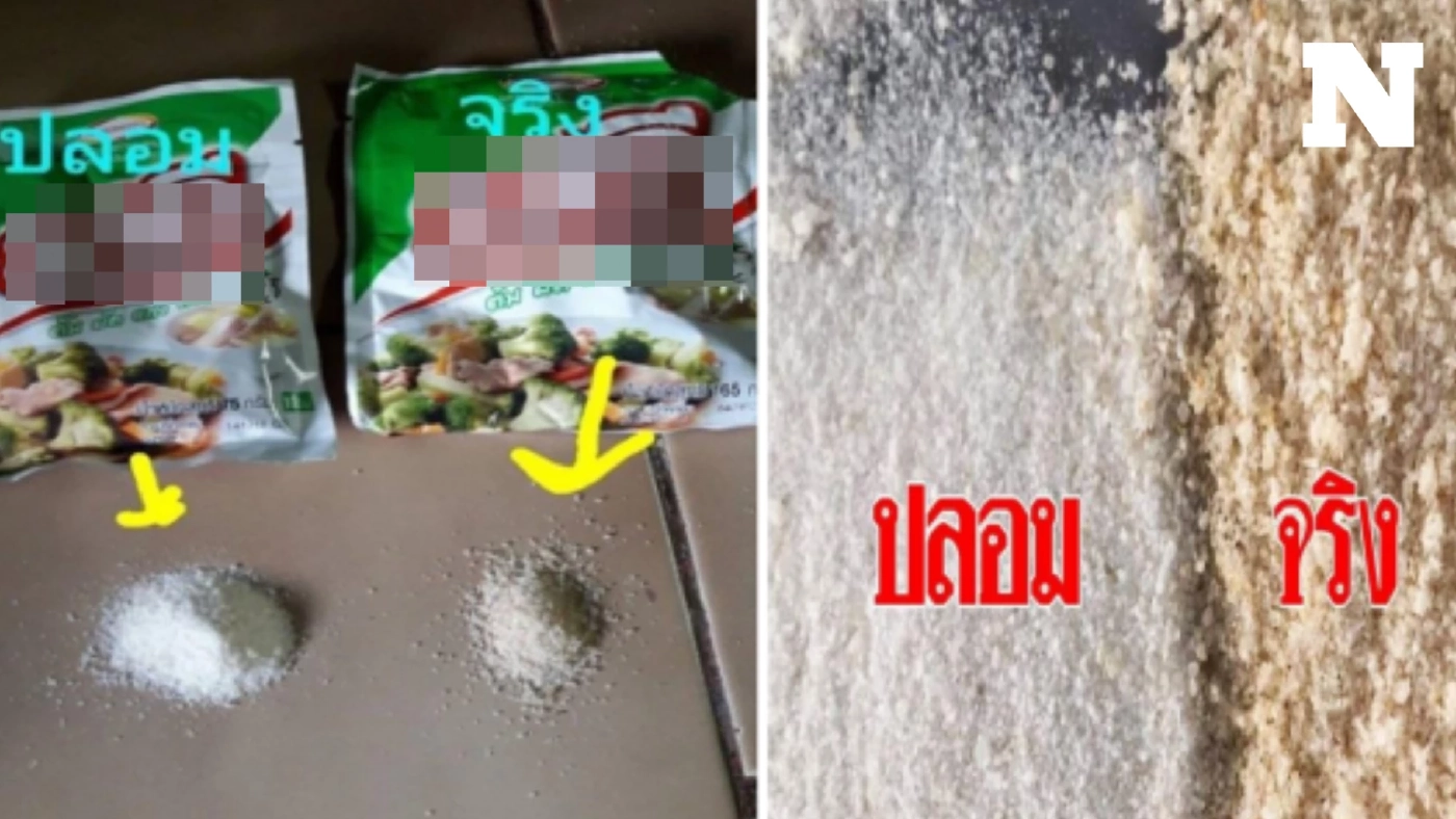 รู้ไว้จะได้ไม่โดน วิธีดู "ผงปรุงรสปลอม" เบื้องต้น รู้ไหมส่วนผสมมีอะไรบ้าง