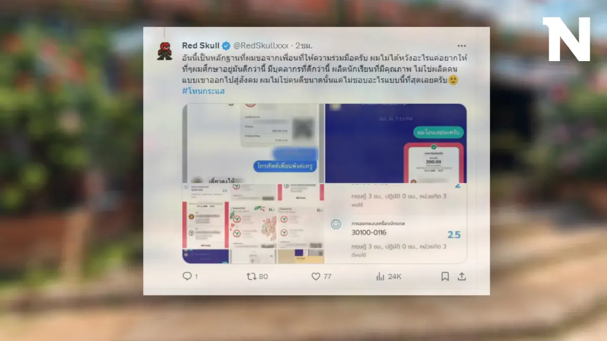 ต้นสังกัดขยับ สั่งสอบครูแจก 0 นักเรียนไถเงินแลกเกรด งานนี้คิดว่าจบอย่างไร