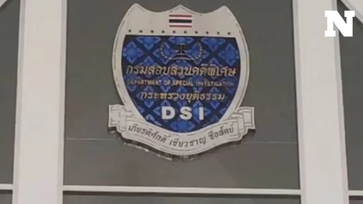 DSI ขอข้อมูล "กรมปศุสัตว์" นำเข้า-ส่งออกเนื้อสัตว์ ย้อนหลังปี 64 ถึงปัจจุบัน