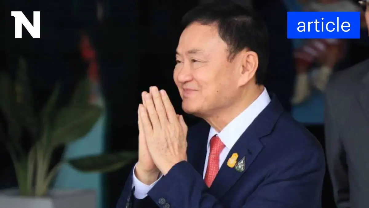 จับตาวันนี้ กมธ.โปลิศ ดูงาน รพ.ตำรวจ ปม "ทักษิณ" กับบทสรุปจะออกมาแบบใด? จับตาวันนี้ กมธ.โปลิศ ดูงาน รพ.ตำรวจ ปม "ทักษิณ" กับบทสรุปจะออกมาแบบใด?