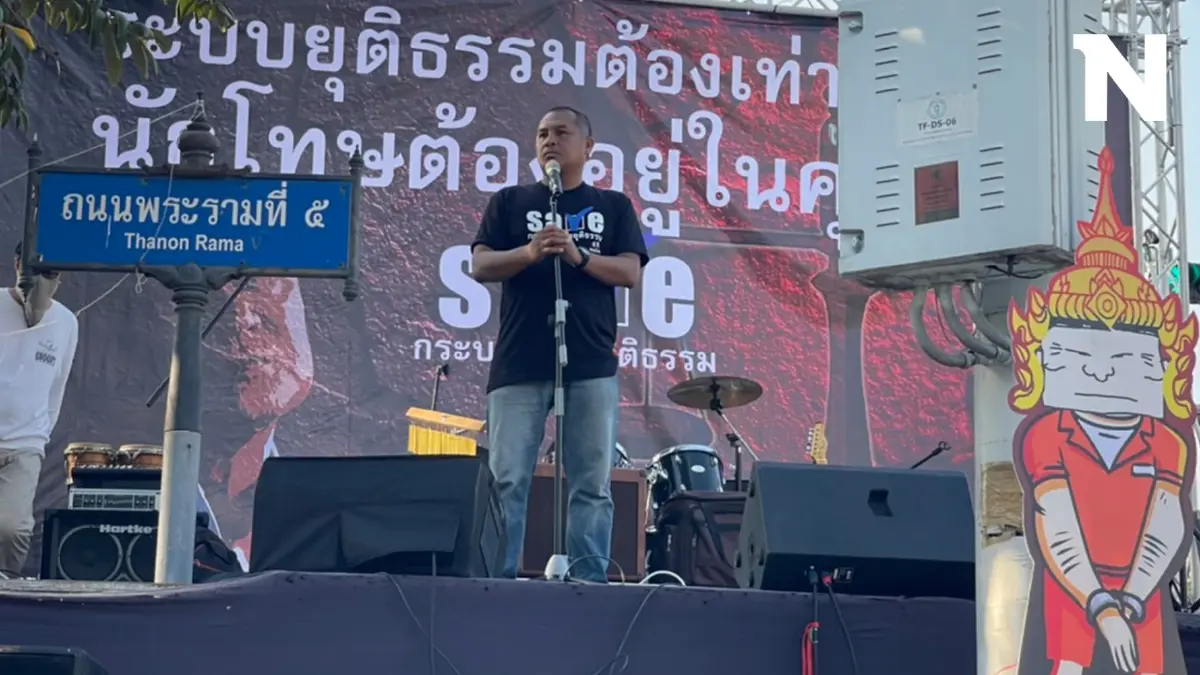 "คปท." ไม่จบนัด 2 ก.พ. ปักหลักไม่มีกำหนด ทวงคืนความยุติธรรม ปม "นักโทษเทวดา"