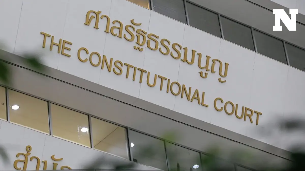 เริ่มแล้ว! ศาล รธน. ประชุมคดี "พิธา" ถือหุ้นไอทีวี ก่อนอ่านคำวินิจฉัยบ่ายนี้ เริ่มแล้ว! ศาล รธน. ประชุมคดี "พิธา" ถือหุ้นไอทีวี ก่อนอ่านคำวินิจฉัยบ่ายนี้