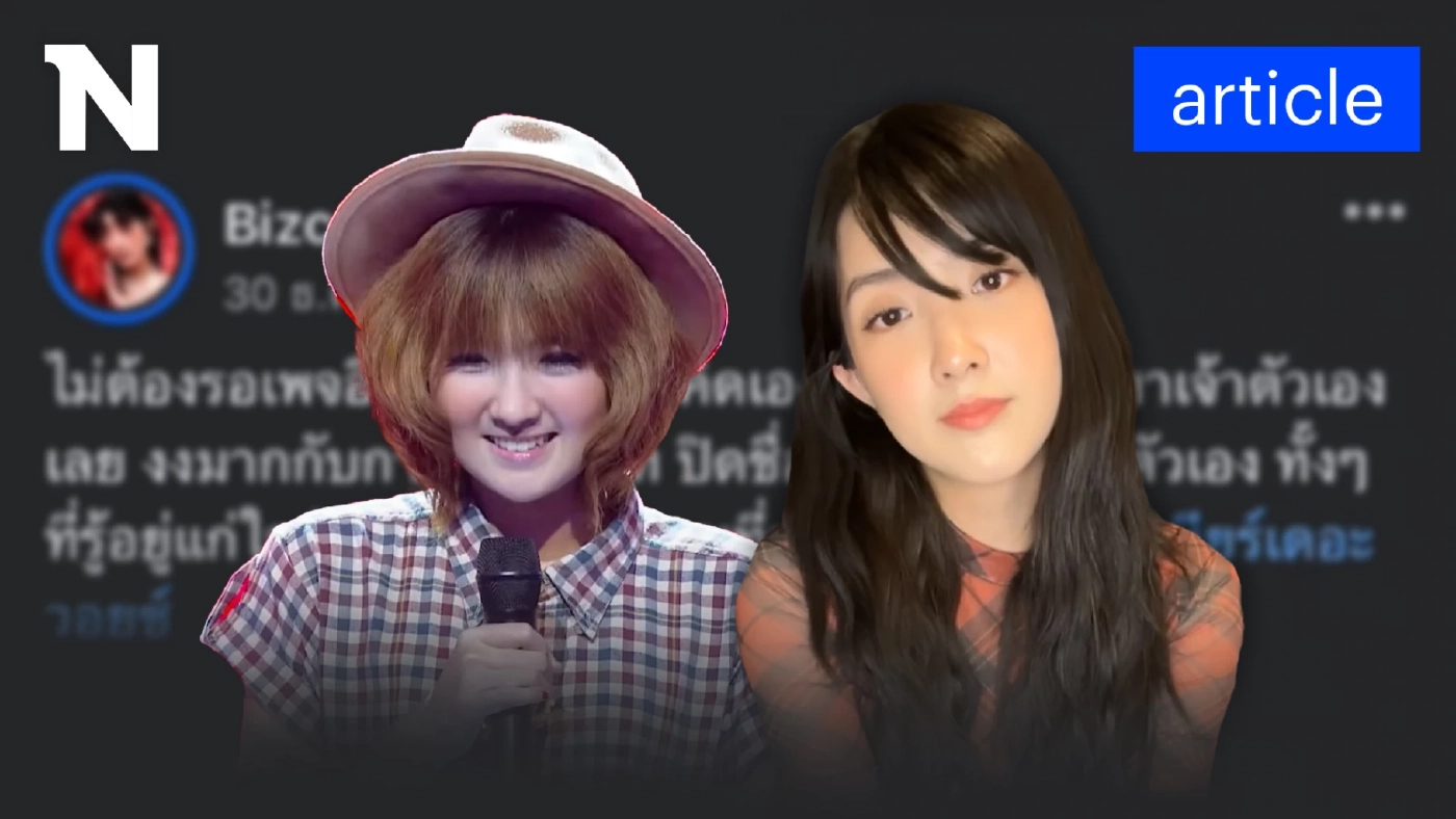 ประวัติ "เบียร์ เดอะวอยซ์" จากนักร้องสายแบ๊ว สู่สาวมั่นแห่งปี