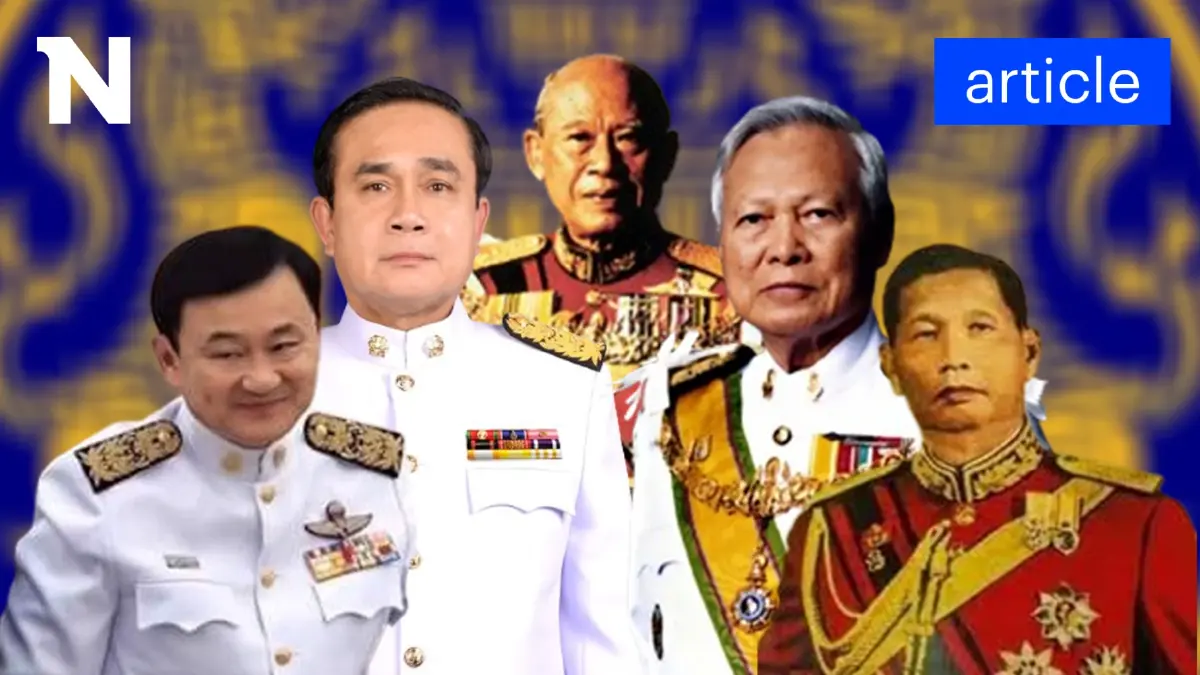 รู้หรือไม่ "วันเด็ก" มีที่มาอย่างไร สะท้อนยุคสมัย ผ่านคำขวัญ "นายกฯ"