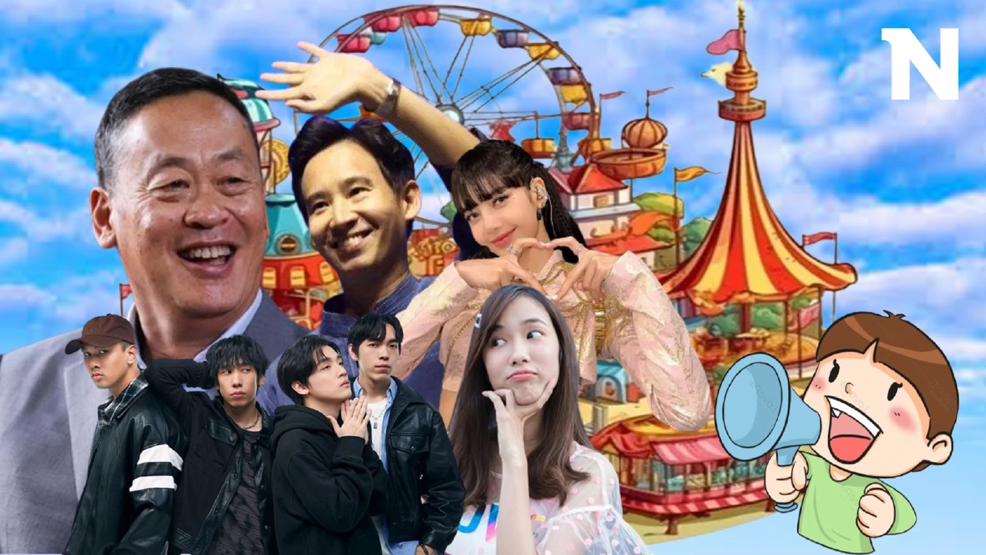 เปิดโพล "วันเด็กแห่งชาติ 2567" เด็กไทยอยากบอกอะไรบ้าง เปิดโพล "วันเด็กแห่งชาติ 2567" เด็กไทยอยากบอกอะไรบ้าง