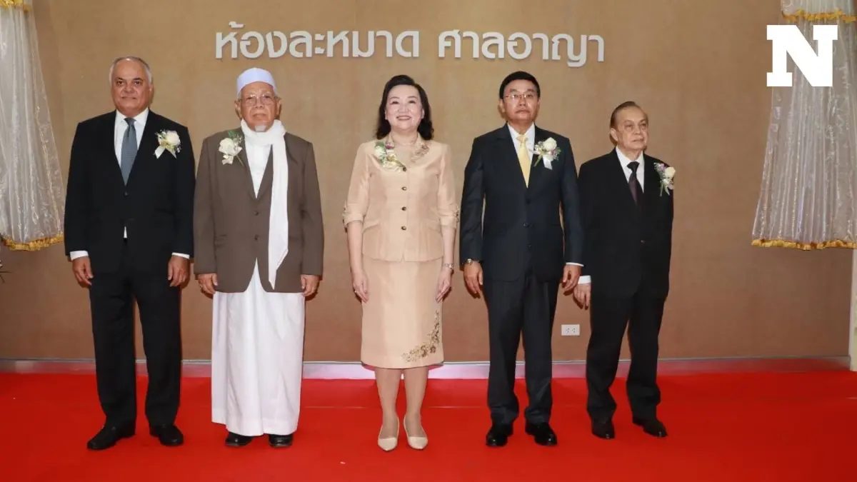 ปธ.ศาลฎีกา เป็นประธานพิธีเปิดห้องละหมาด ศาลอาญา อำนวยสะดวกพี่น้องมุสลิม