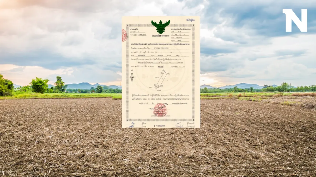 พรุ่งนี้ เกษตรกรเตรียมเฮ! ส.ป.ก. แจก "โฉนดเพื่อการเกษตร" พร้อมกันทั่วประเทศ