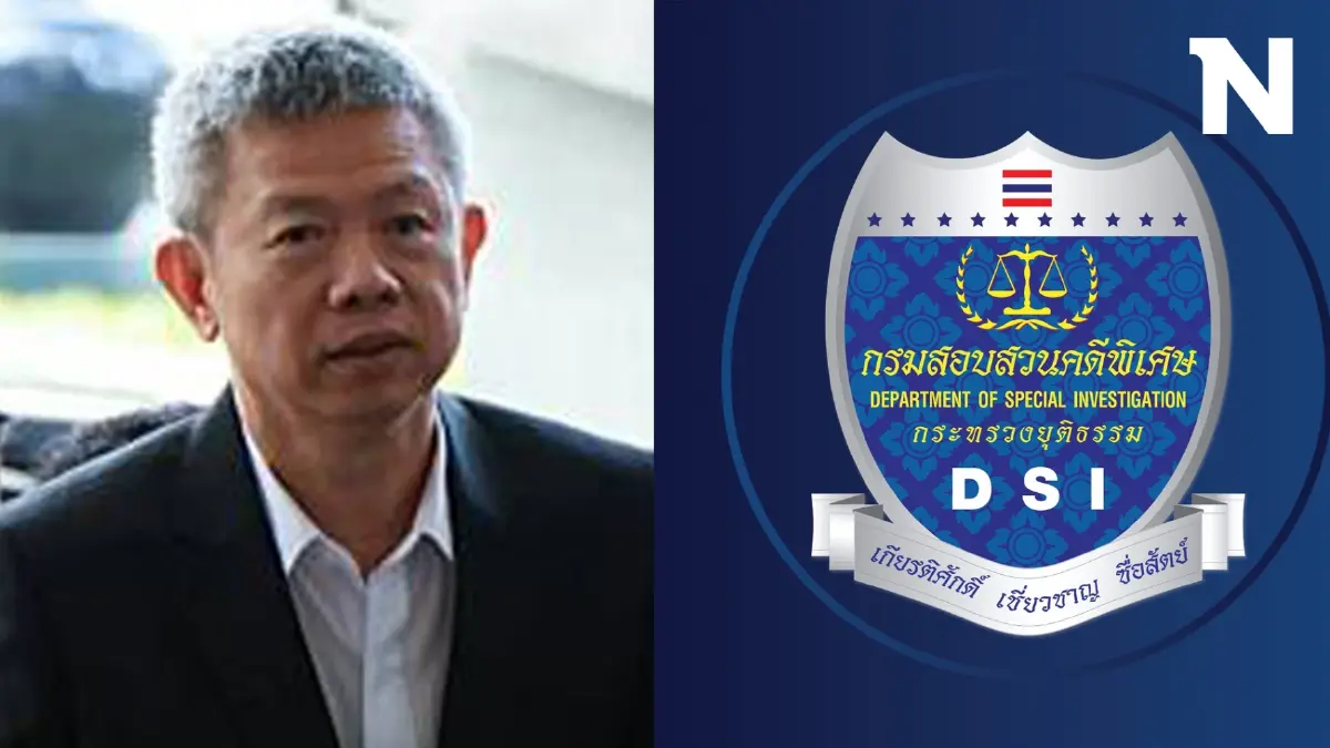 ดีเอสไอ คุมตัว "เฮียเกียรติ" คู่หู “เฮียเก้าหมูเถื่อน" สอบปากคำ ดีเอสไอ คุมตัว "เฮียเกียรติ" คู่หู “เฮียเก้าหมูเถื่อน" สอบปากคำ