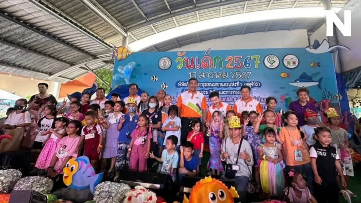 "มูลนิธิคุณ" จัดงานวันเด็กฯ ภายใต้แนวคิด สายใยใต้สมุทร พร้อมลุยงานรักษ์โลก