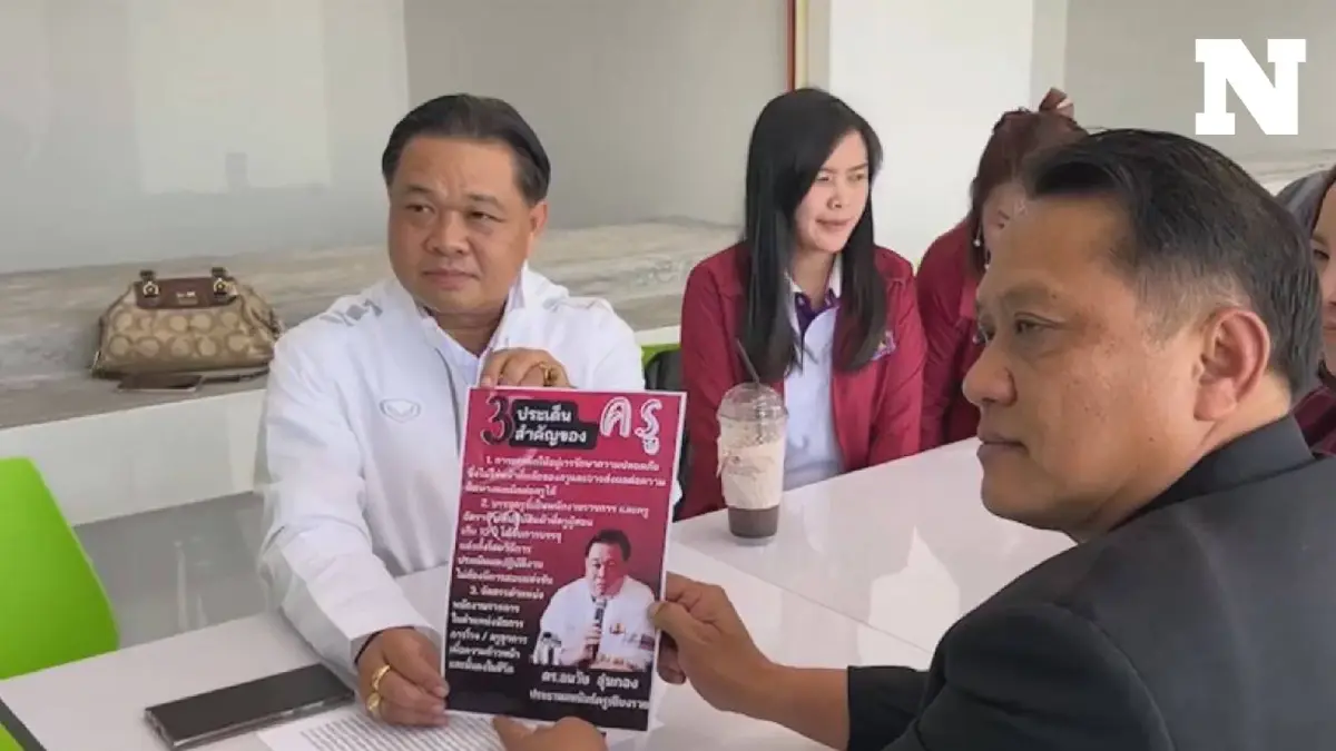 สหพันธ์ครูเชียงราย เสนอ 3 ข้อเรียกร้อง จี้ยกเลิกครูอยู่เวร หลังถูกชายบุกทำร้าย