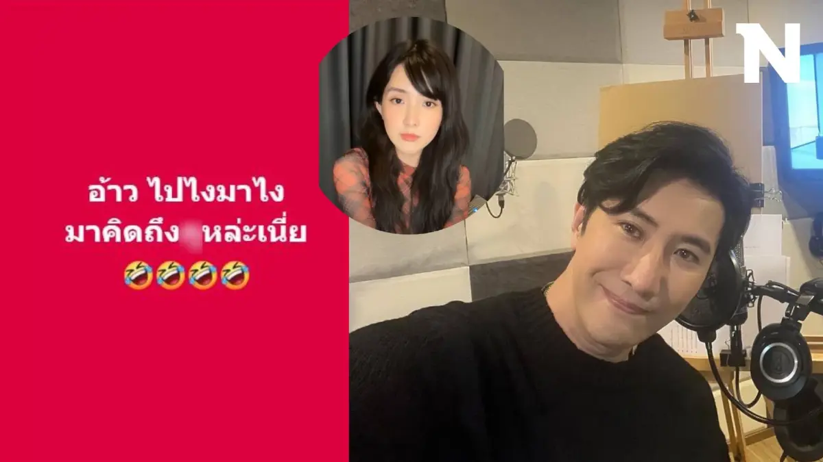 ว้าวุ่นเลยทีเดียว "หนุ่ม กรรชัย" รับแล้ว เคยทักหา "เบียร์ เดอะวอยซ์" จริง ว้าวุ่นเลยทีเดียว "หนุ่ม กรรชัย" รับแล้ว เคยทักหา "เบียร์ เดอะวอยซ์" จริง