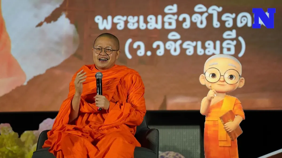 จากหลักธรรมคําสอนของท่าน ว.วชิรเมธี สู่แอนิเมชันซีรีส์ "เณรน้อยอัจฉริยะ"
