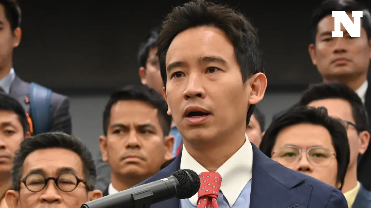 "พิธา" หนุน "เพื่อไทย" ตั้งกมธ.วิสามัญศึกษาตรากฎหมายนิรโทษกรรม